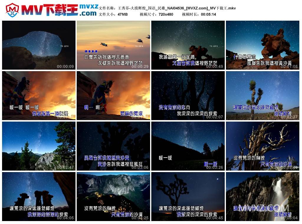 王秀芬-大漠辉煌_国语_民歌_NAI04536
